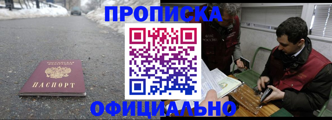 прописка для военкомата в Нижнеудинске